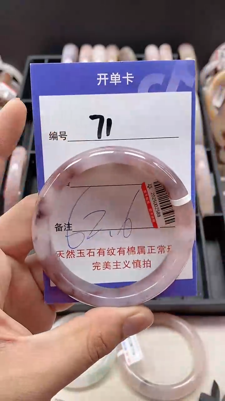 【闪购商品】石英质玉手镯未镶嵌71