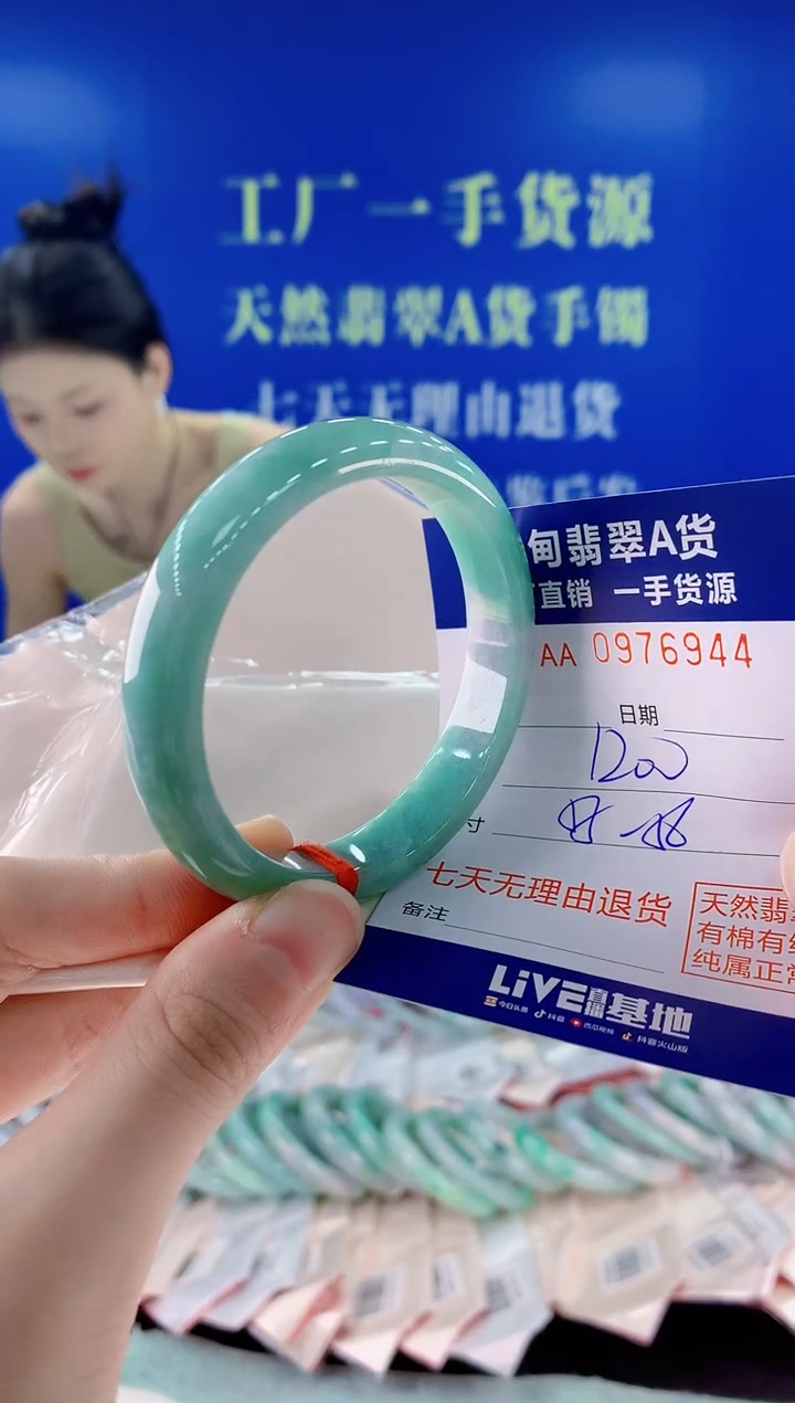 未镶嵌手镯翡翠44