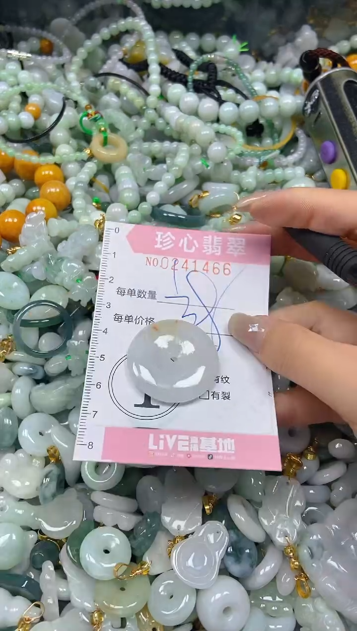 翡翠未镶嵌颈饰闪购0241466