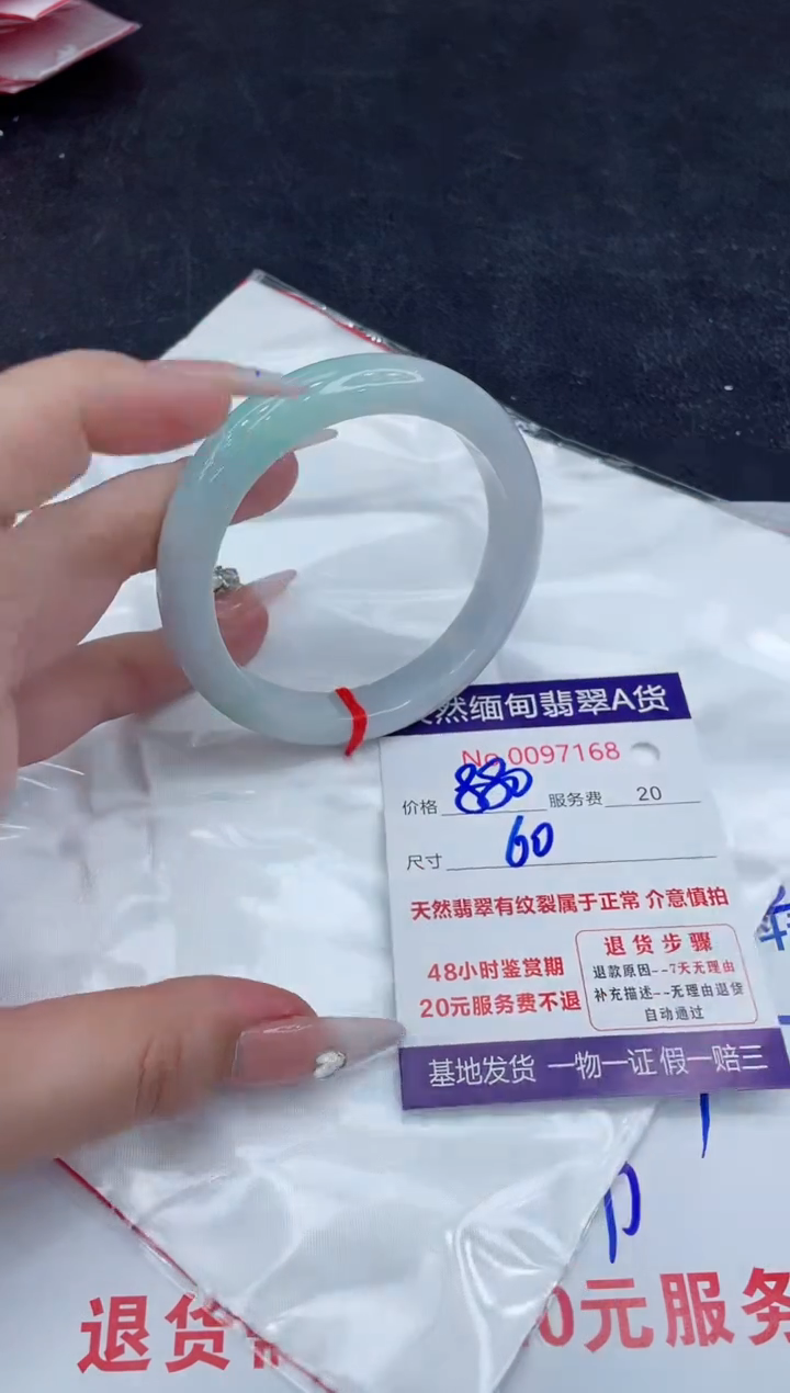 【闪购商品】翡翠手镯未镶嵌888888888888