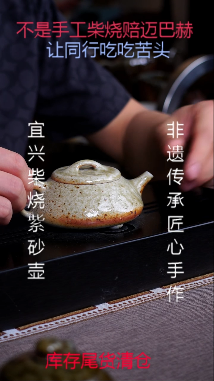 茶壶紫砂宜兴原矿紫砂壶1