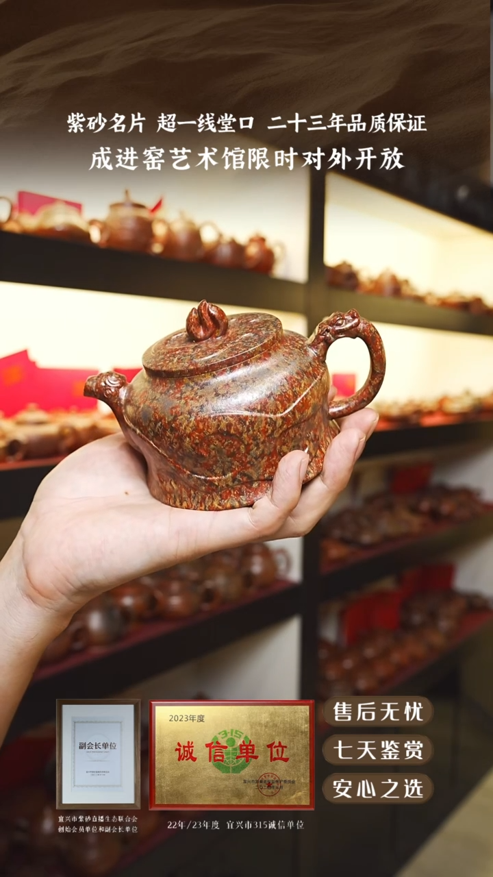 成进窑墨金烧金钟260cc