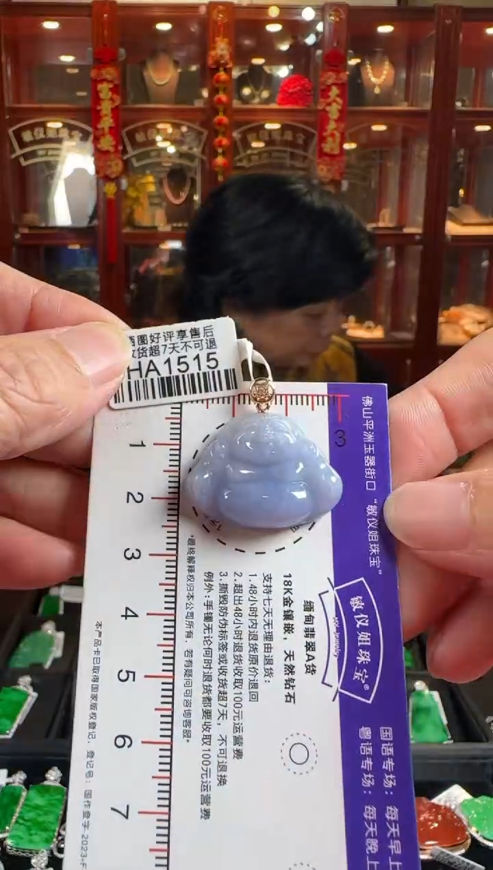 颈饰未镶嵌翡翠HA1515紫佛公