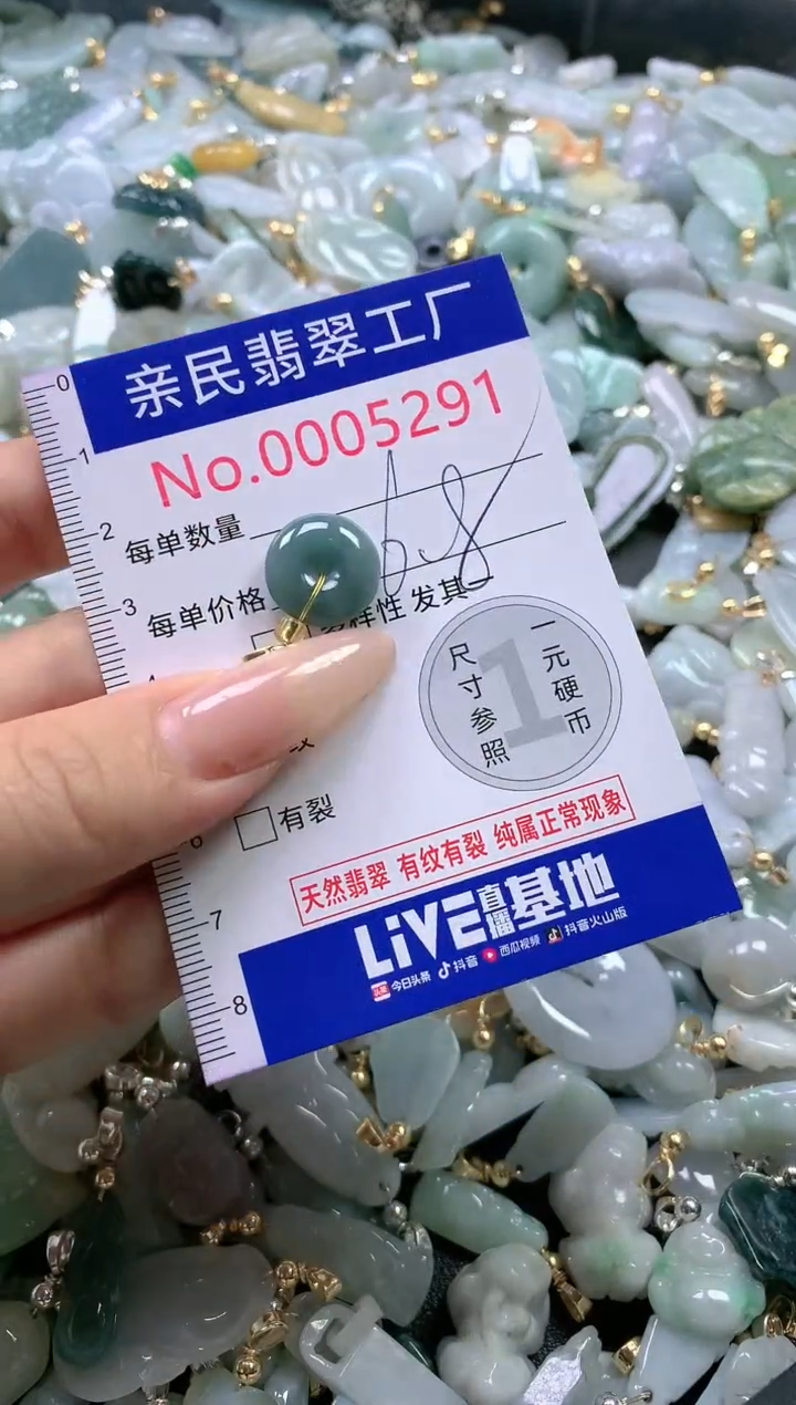 【闪购商品】翡翠吊坠(不含链)未镶嵌5291