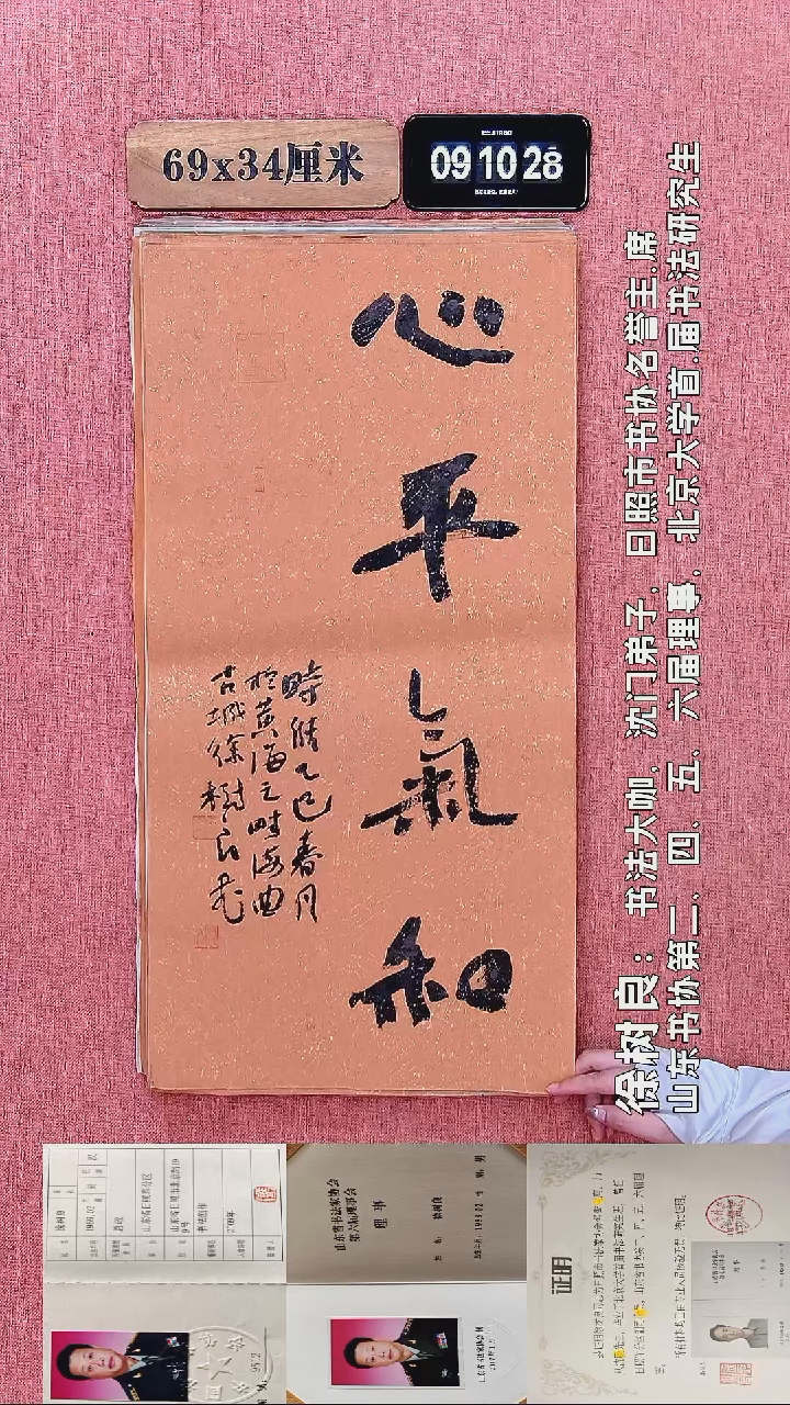 书法30    徐老师书法作品