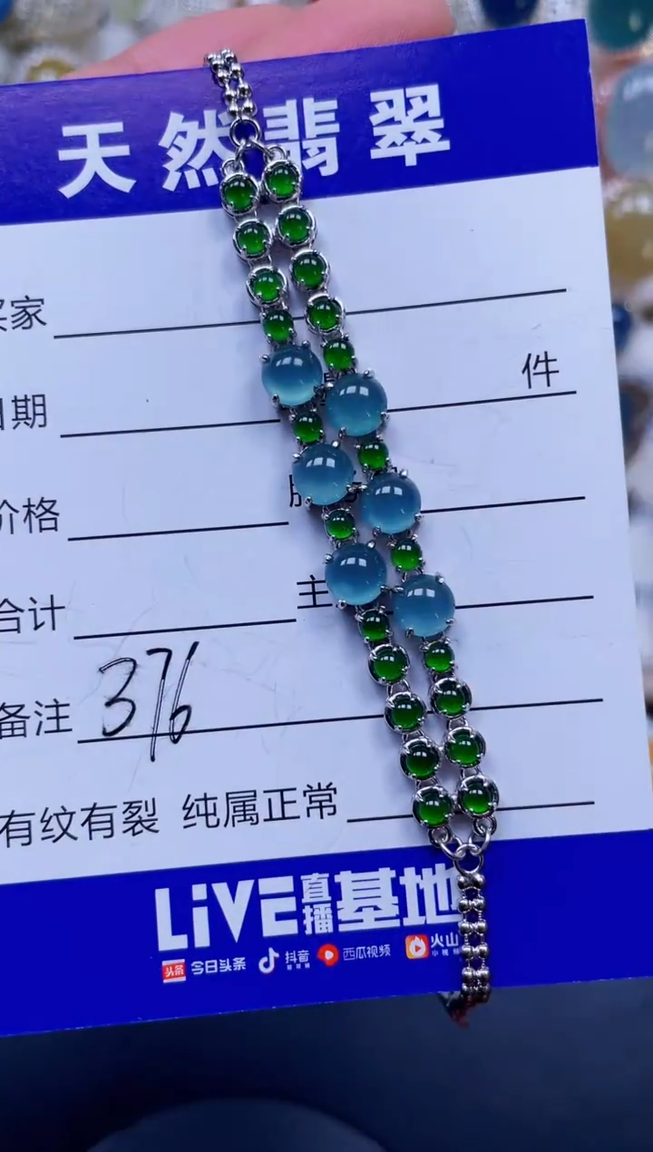 银S925镶嵌手链翡翠376