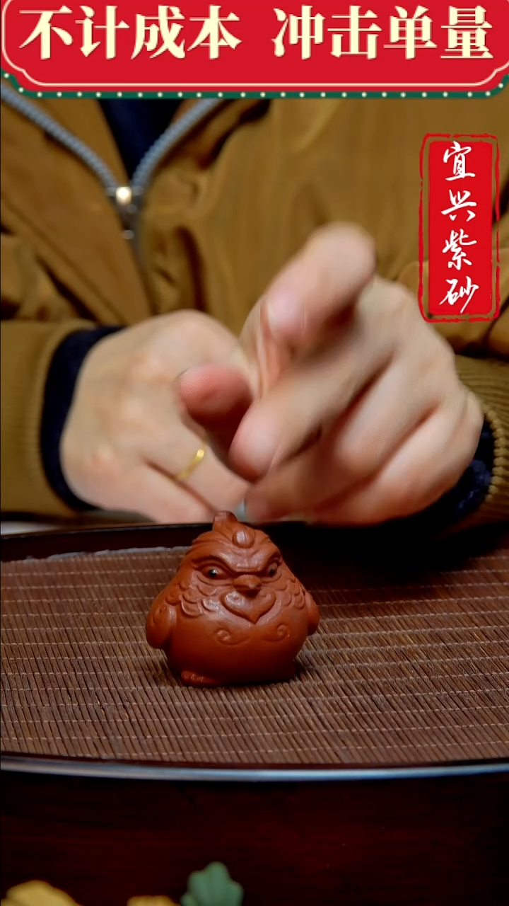 紫砂茶宠紫砂茶宠摆件