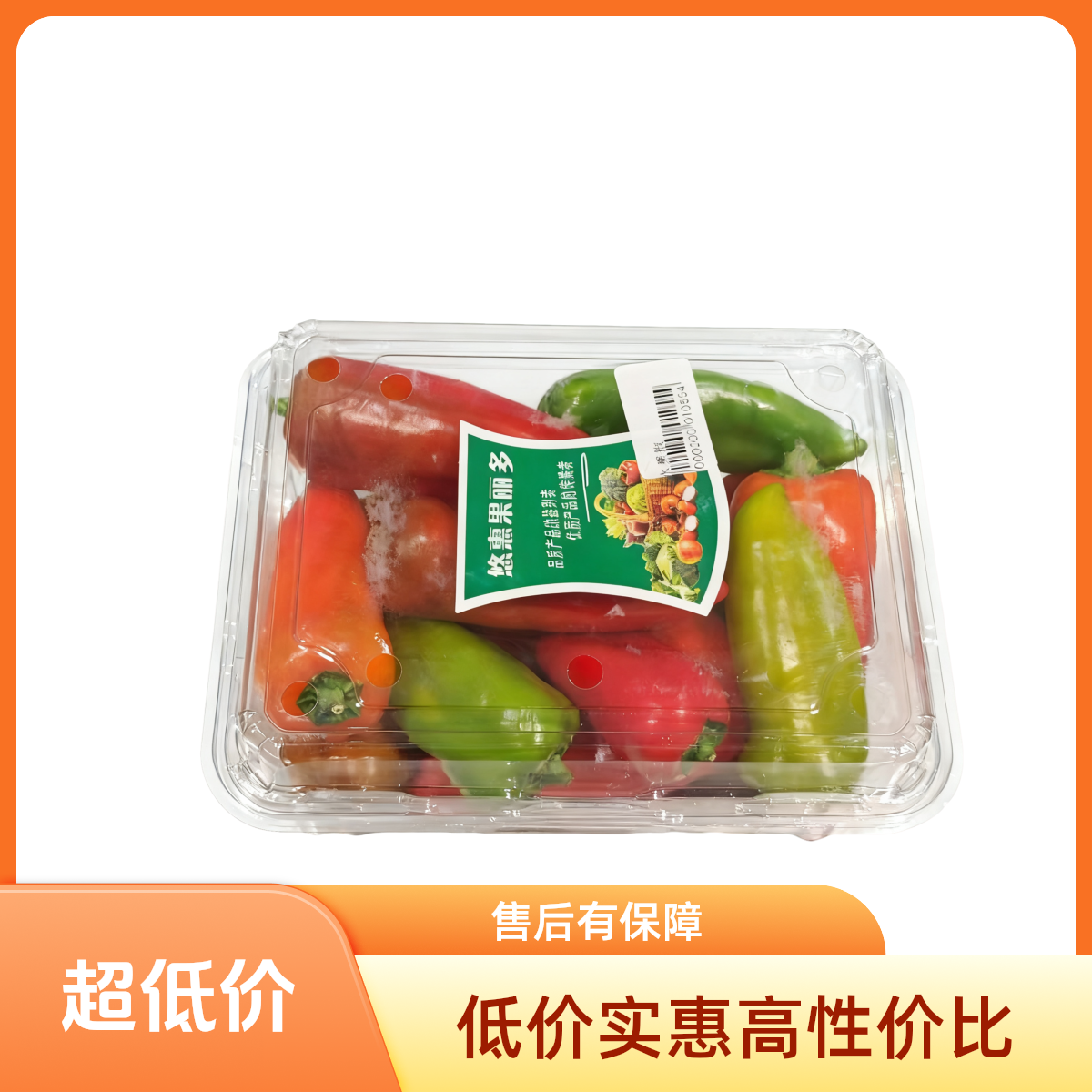 水果椒 约350g±50g