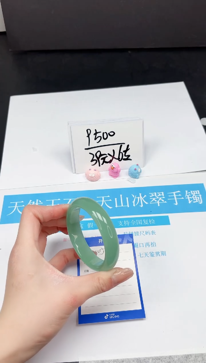 【闪购商品】石英质玉手镯未镶嵌105-55.7