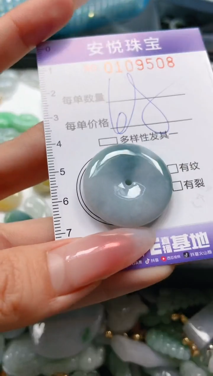 【闪购商品】翡翠颈饰未镶嵌闪购0109508