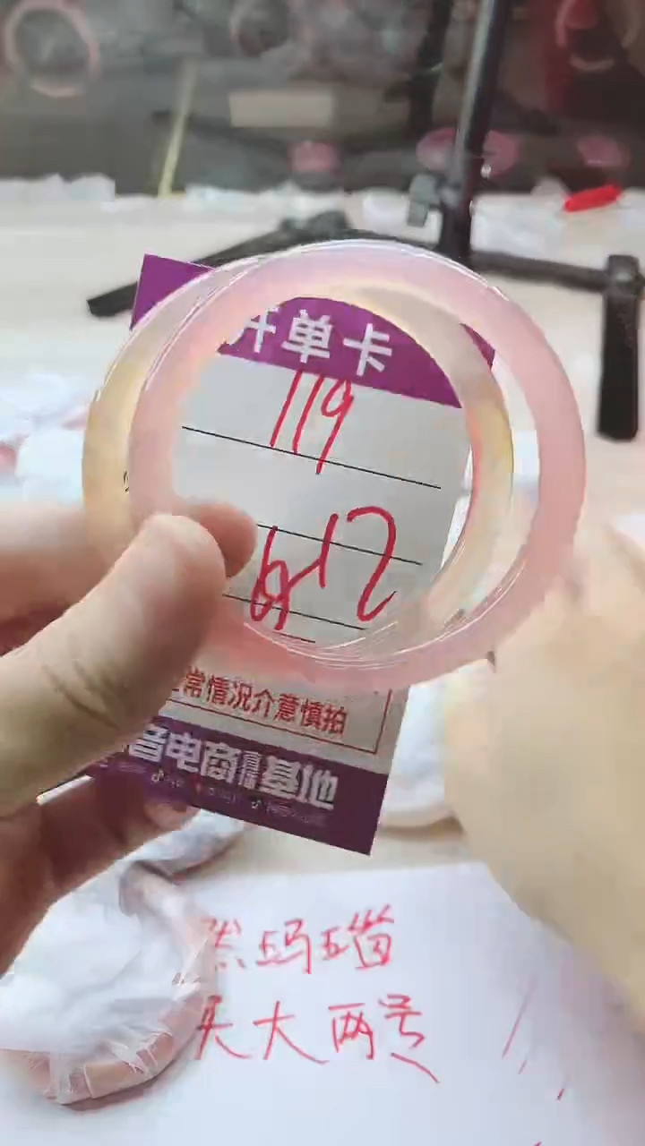 手镯玛瑙/玉髓未镶嵌119