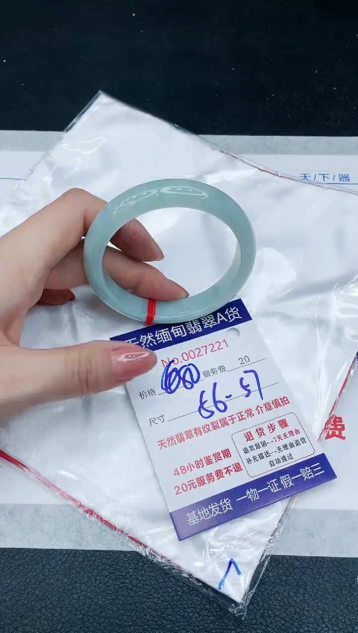 【闪购商品】翡翠手镯未镶嵌666666666