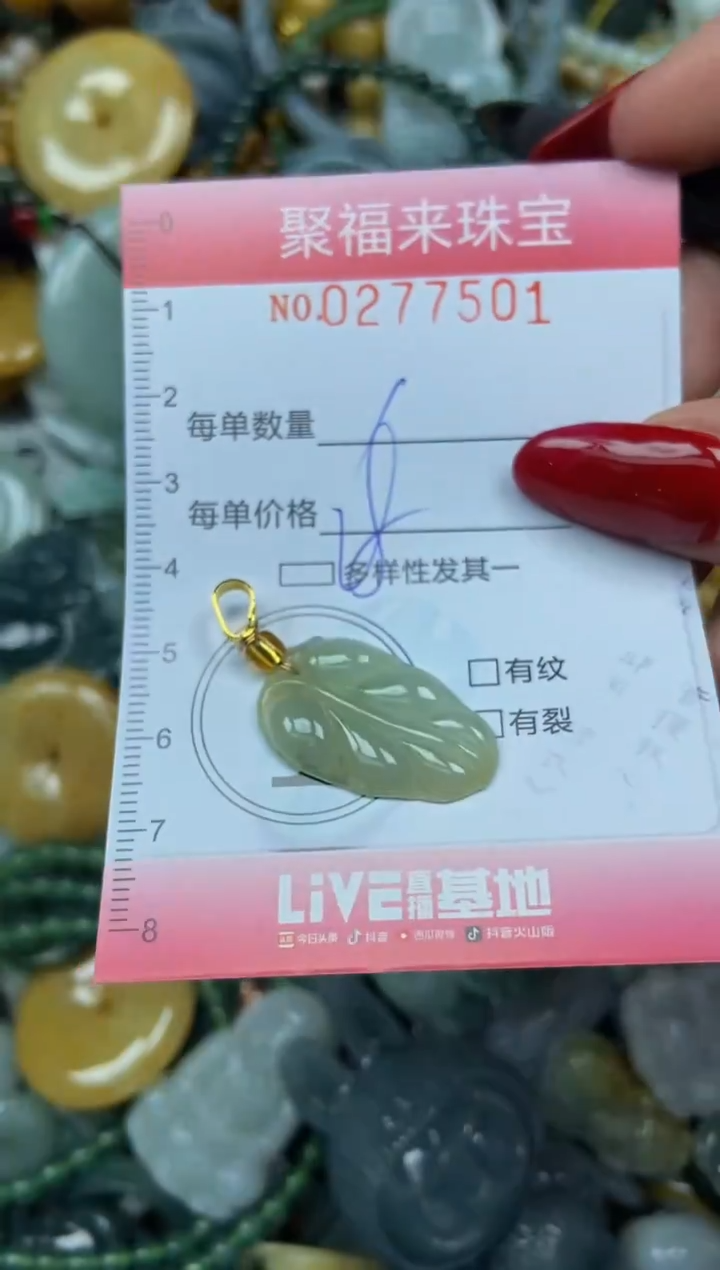 颈饰未镶嵌翡翠闪购0277501