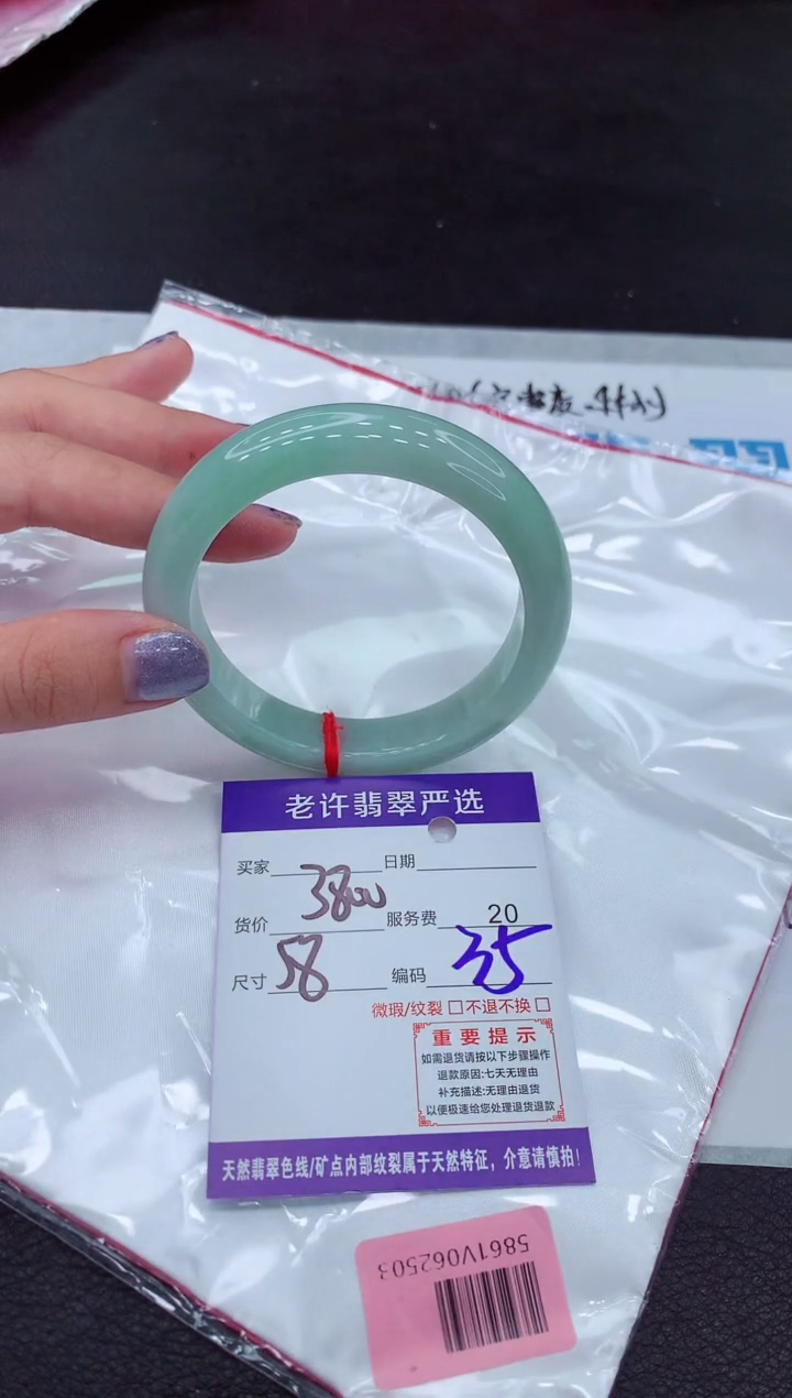 【闪购商品】翡翠手镯未镶嵌11111111111111·