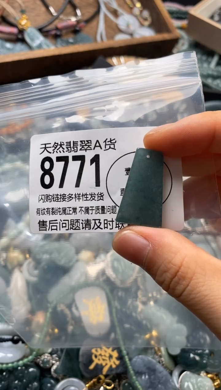 翡翠未镶嵌颈饰翡翠8771