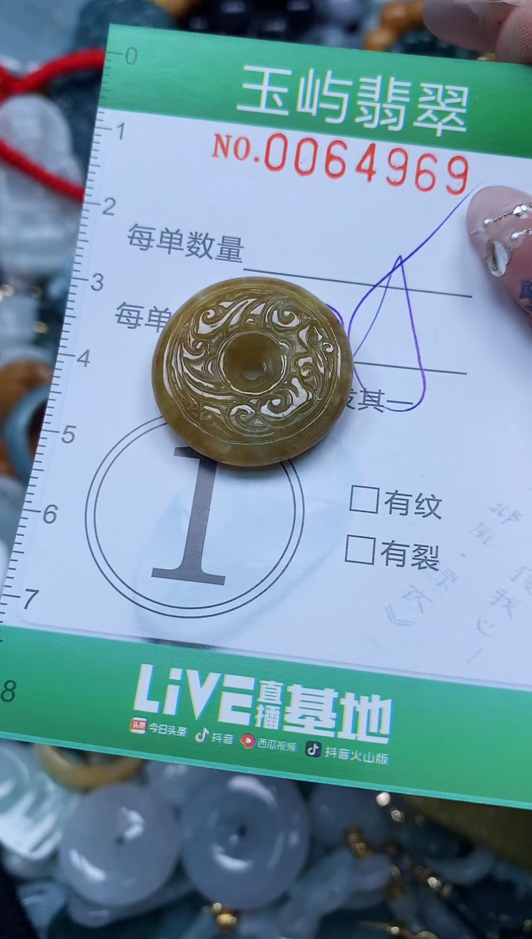 【闪购商品】翡翠颈饰未镶嵌闪购0064969