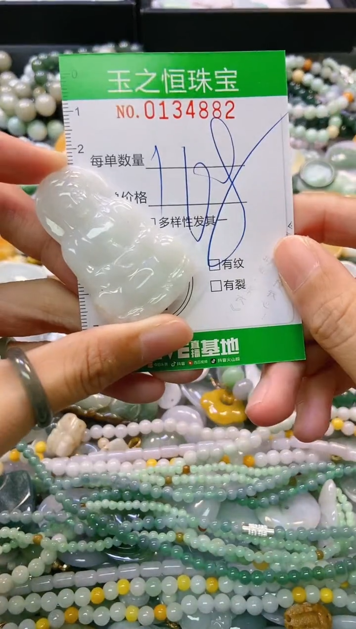 翡翠未镶嵌颈饰闪购0134882