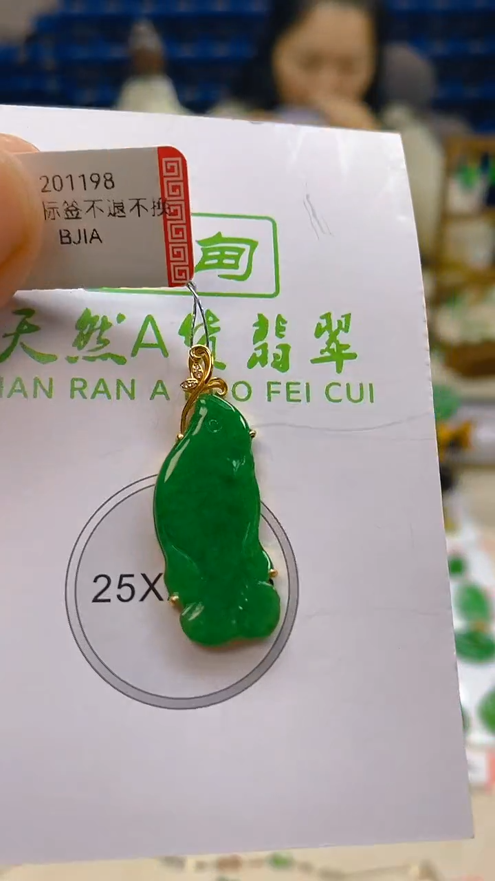 颈饰18K金镶嵌翡翠新号开播 全场乱卖
