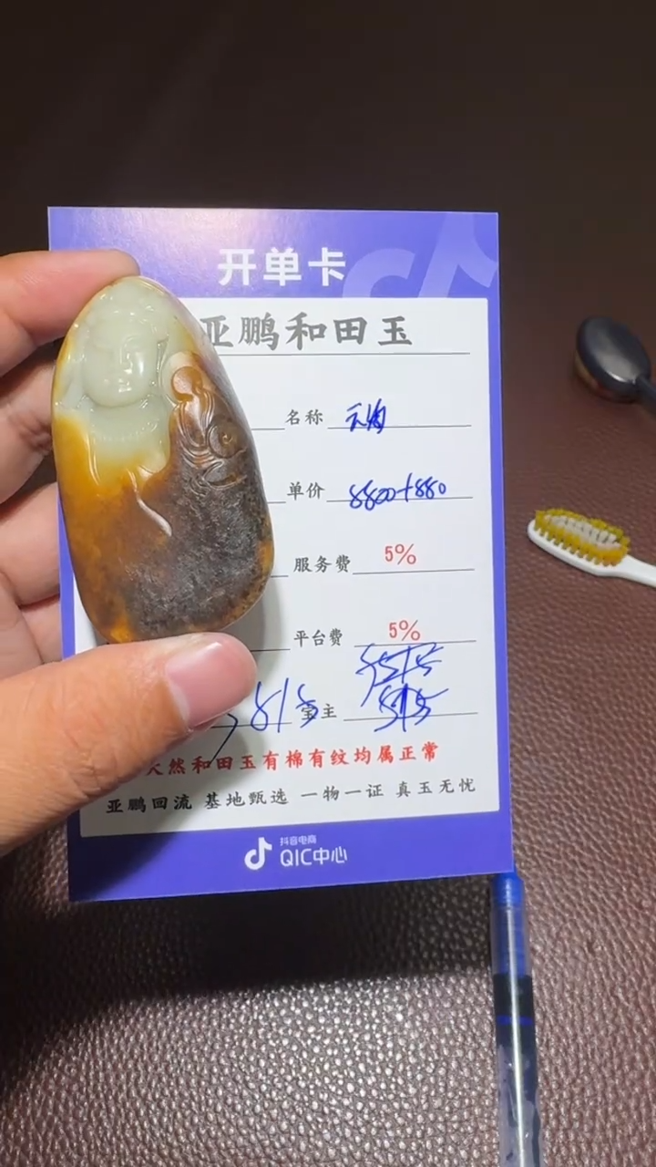 未镶嵌和田玉挂件云**野和田玉