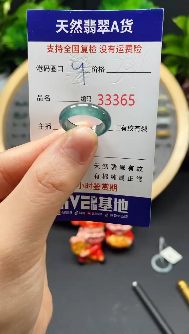 【闪购商品】翡翠戒指未镶嵌天然翡翠戒圈3365