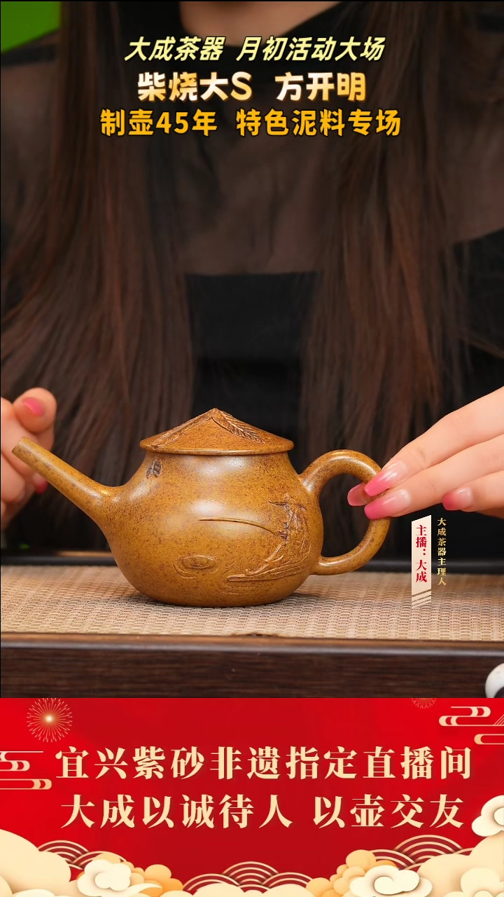 【闪购商品】紫砂茶壶105号方开明 白麻子柴烧220cc左右