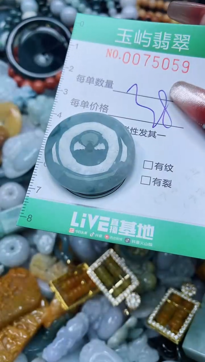 【闪购商品】翡翠颈饰未镶嵌闪购0075059