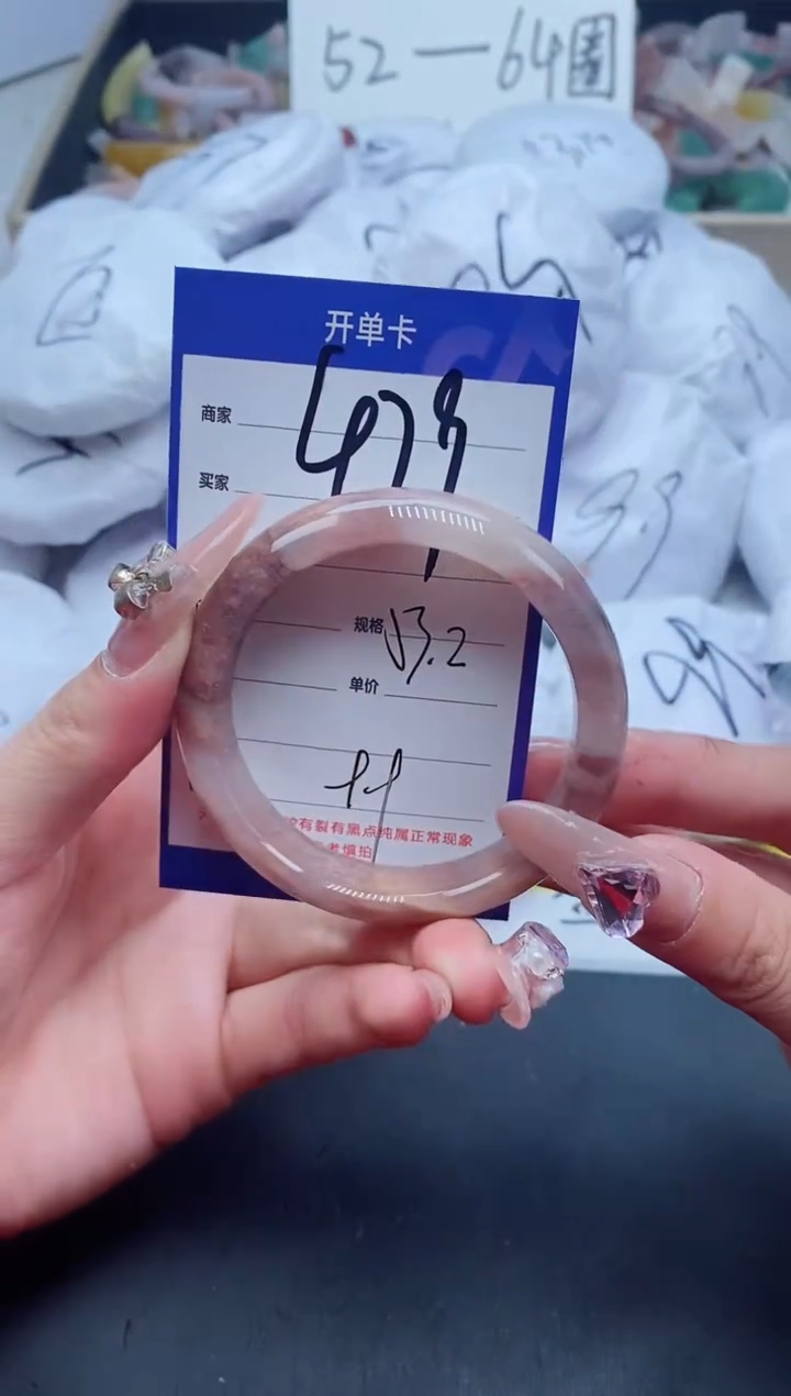 【闪购商品】石英质玉手镯未镶嵌479-53