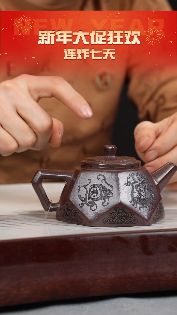 【闪购商品】紫砂茶壶石红 钻石 四大神兽