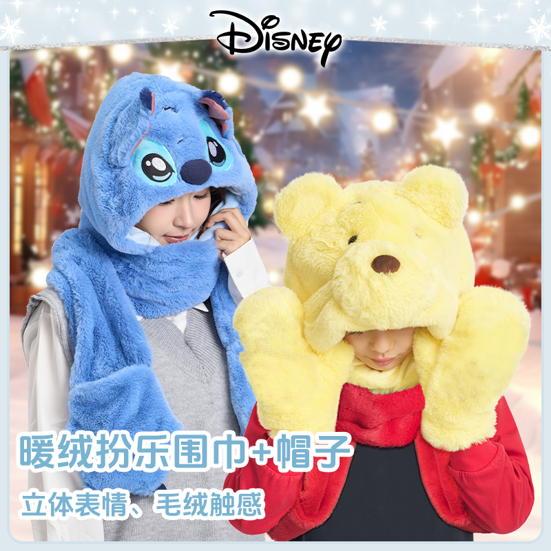 【暖绒围巾帽】伊佳林正版迪士尼可爱毛绒加厚保暖防寒大人小孩同款