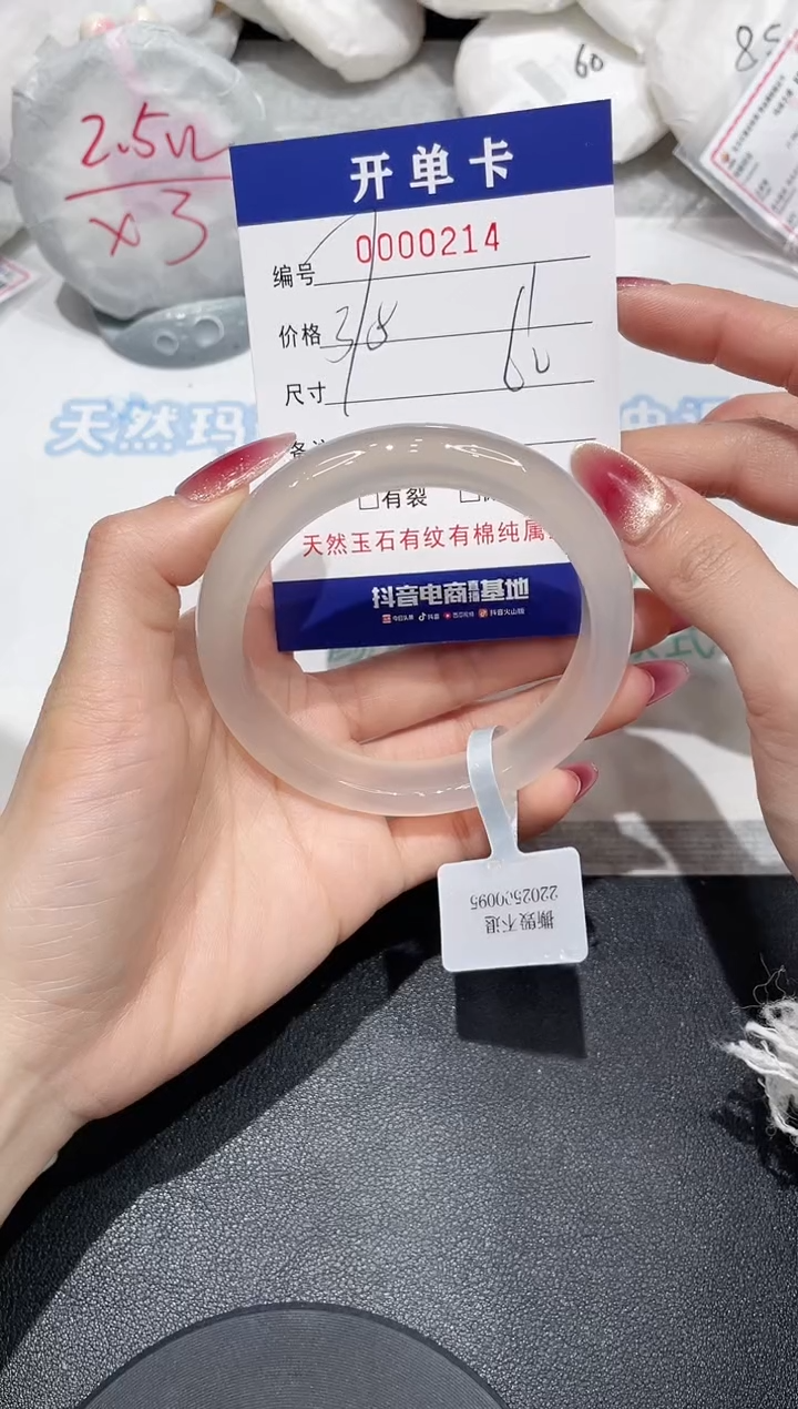 【闪购商品】玛瑙/玉髓手镯未镶嵌214