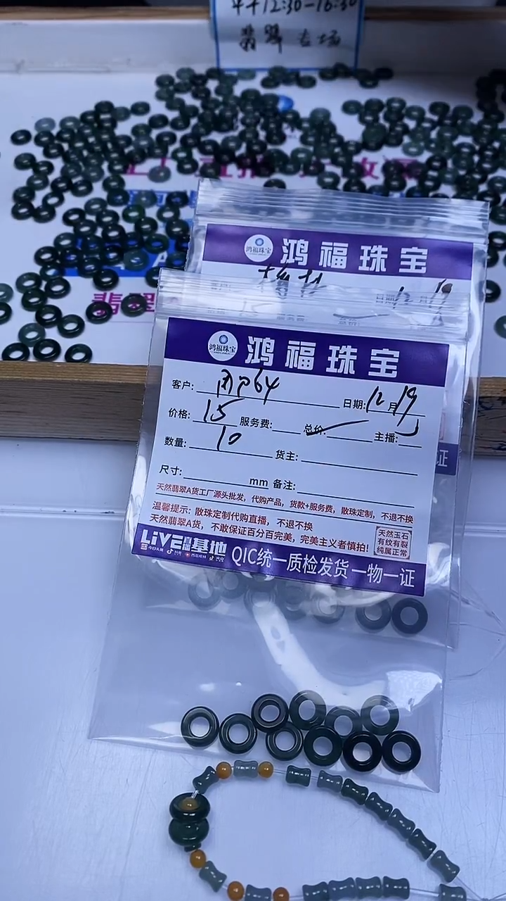 未镶嵌翡翠手饰用****0翡翠 甜甜圈10*内5mm