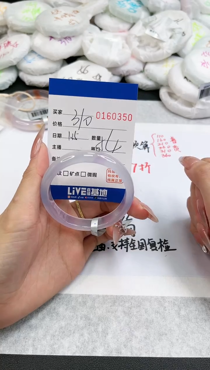 【闪购商品】玛瑙/玉髓手镯未镶嵌0350