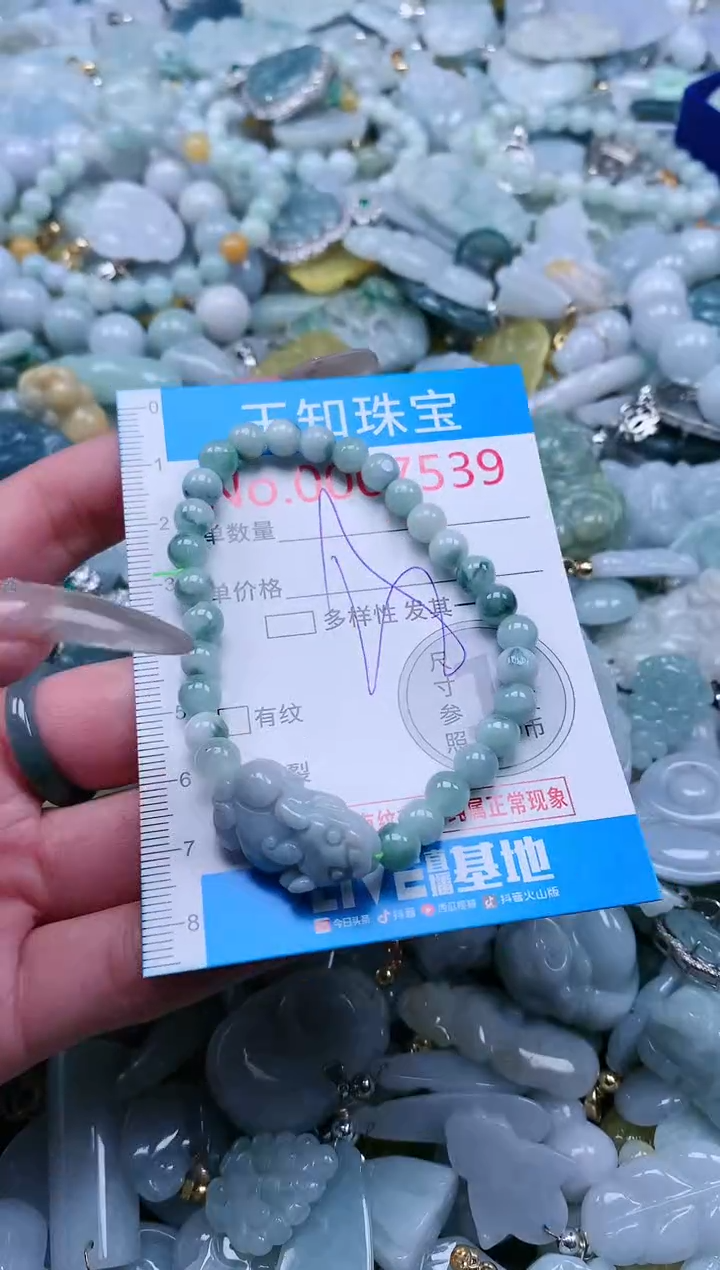 【闪购商品】翡翠吊坠(不含链)未镶嵌7539