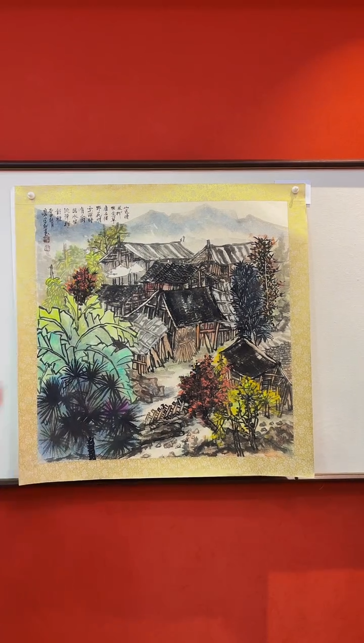 【闪购商品】国画山海艺术馆展览精品