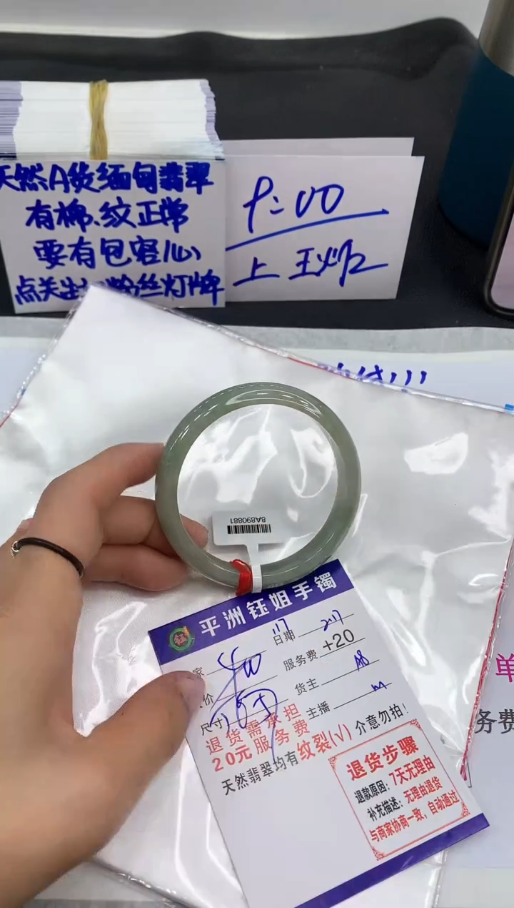 【闪购商品】翡翠手镯未镶嵌11111111111