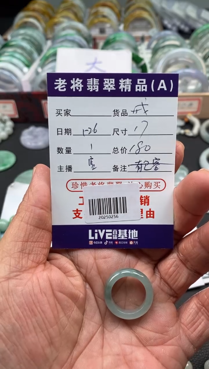 【闪购商品】翡翠戒指未镶嵌/20250256