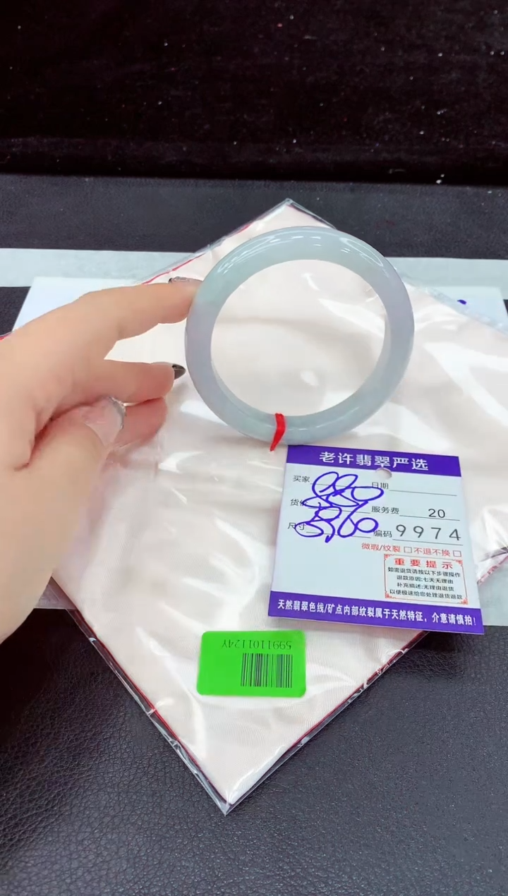 未镶嵌手镯翡翠11