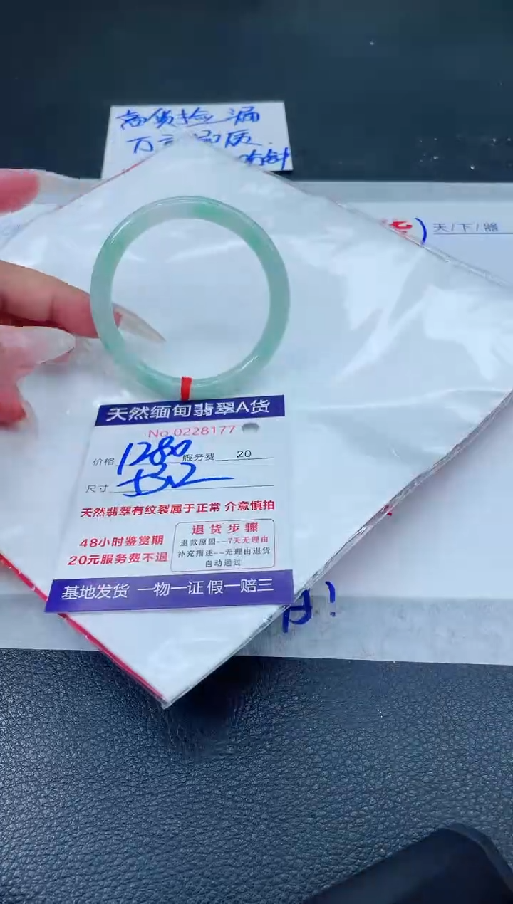 翡翠手镯未镶嵌1280.000000