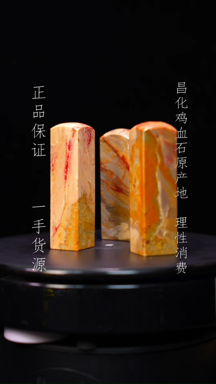 【闪购商品】昌化石昌化石昌化鸡血石原产地印章三方