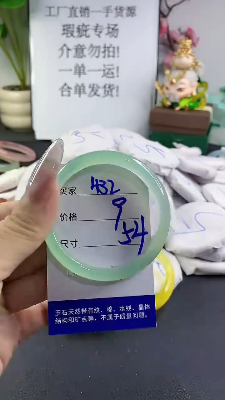 手镯玛瑙/玉髓未镶嵌432