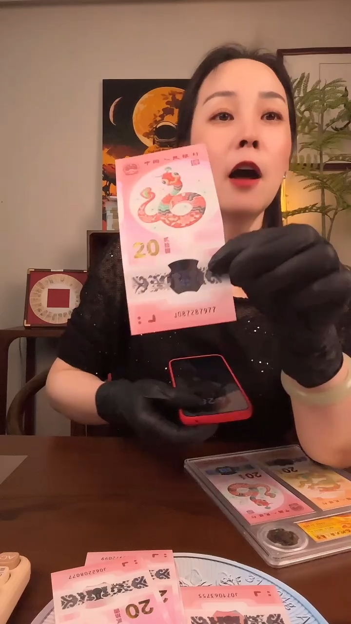 塑料钞J087287977蛇钞封装评级发货