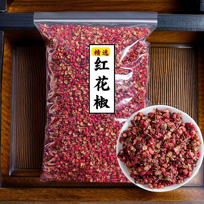 【半价抢一袋】新货250g红花椒大红袍干花椒粒特麻特香干货火锅炒菜