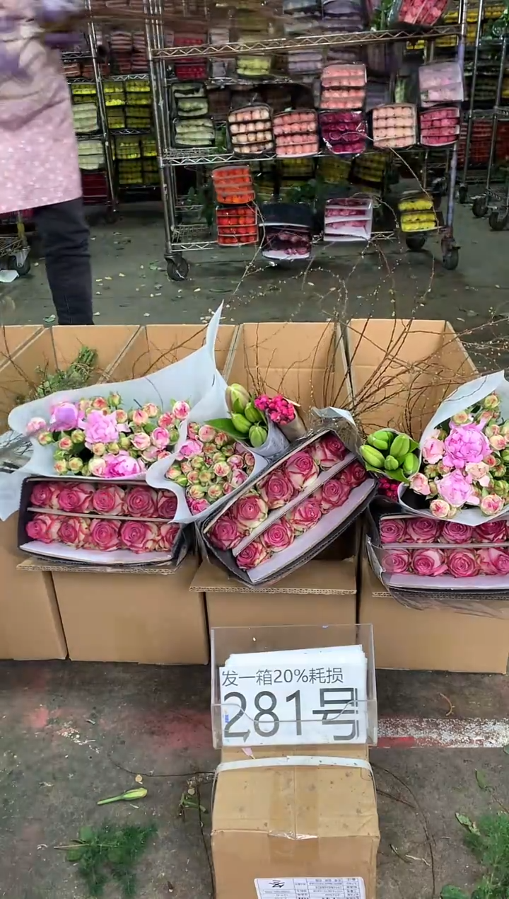 281号♥中通含20%耗损发一箱鲜花
