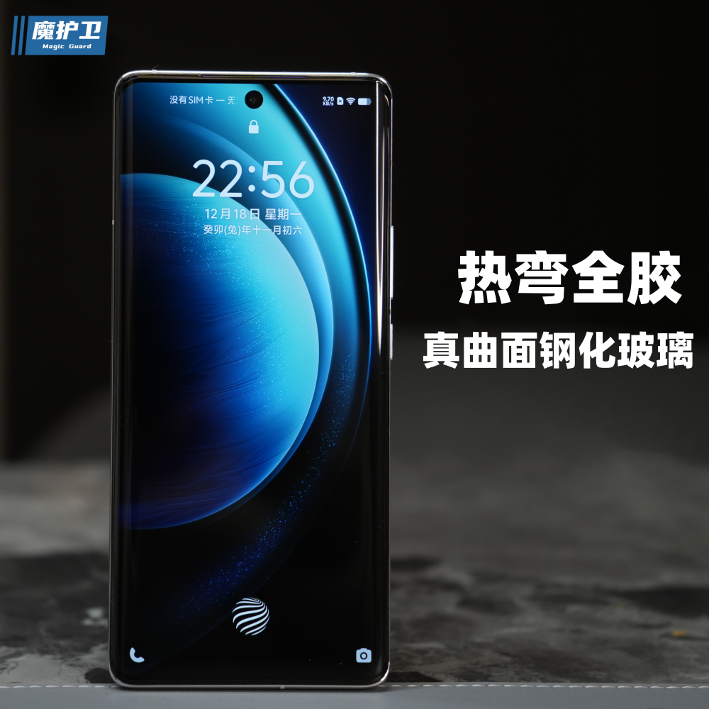 魔护卫【热弯曲面】vivo X200全胶钢化膜X200Pro手机膜贴膜X100全屏