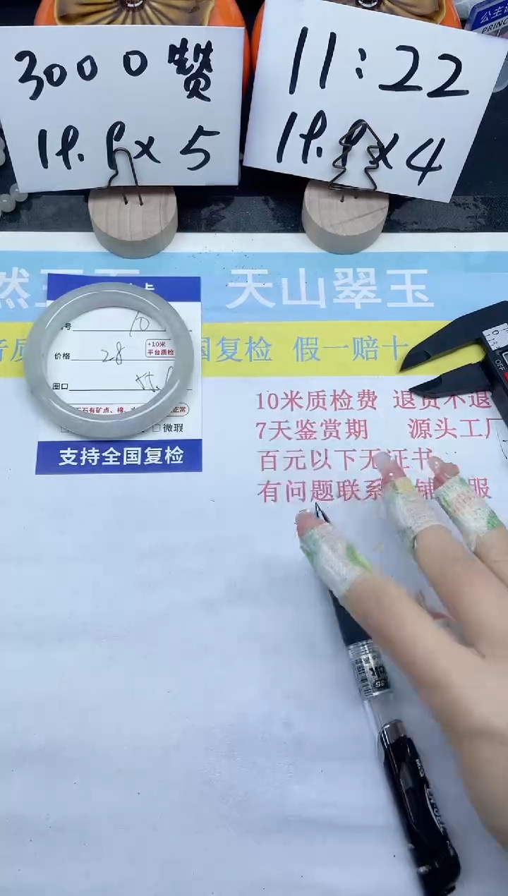 【闪购商品】石英质玉手镯未镶嵌10-55.9