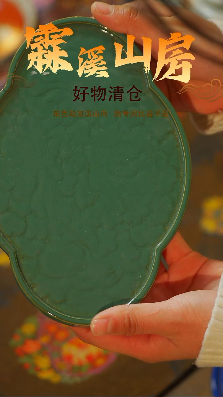 湘蕴阁-*-|新年快乐|景德镇手作器物手工同款--*--*-