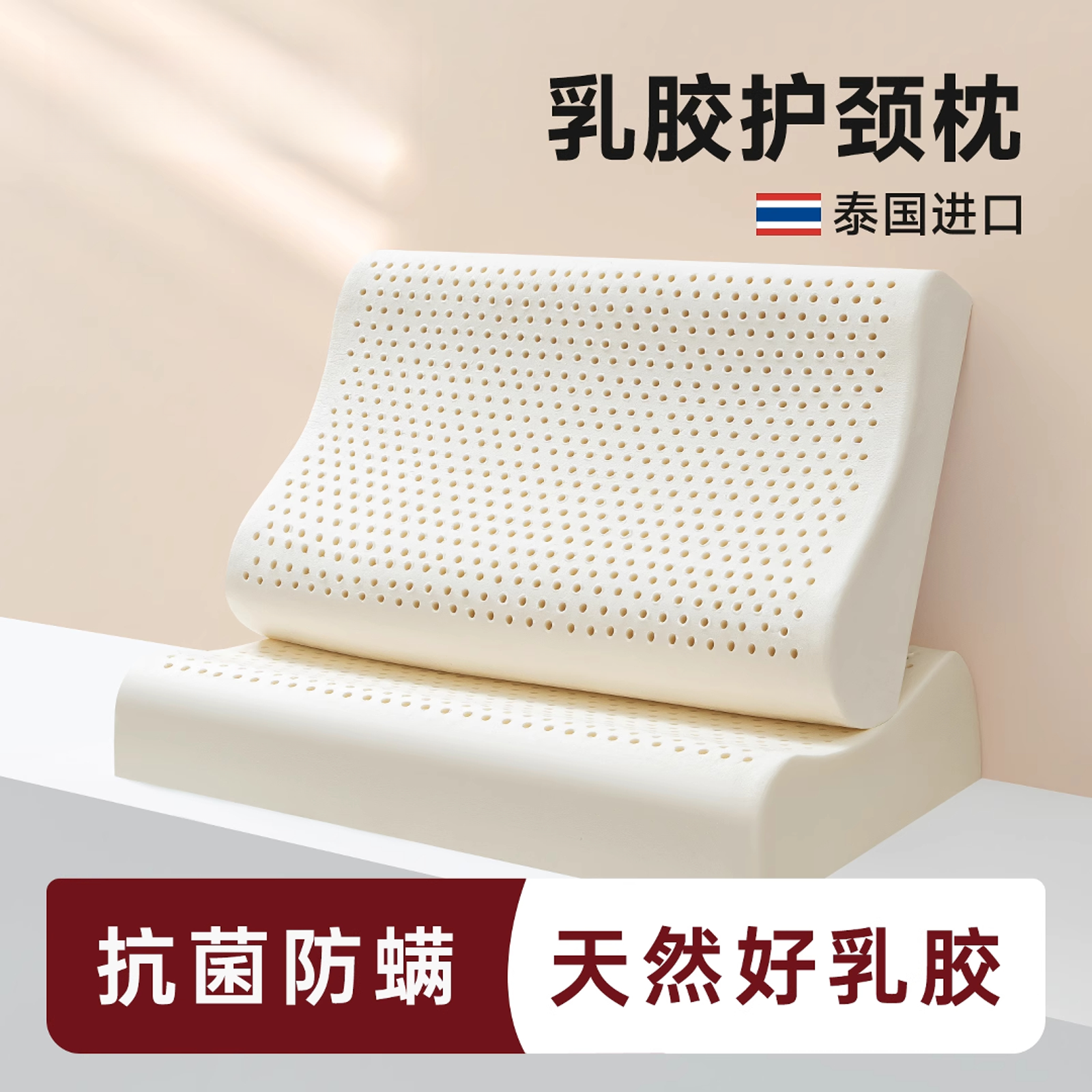 瑾萱雅乳胶枕头泰国天然橡胶家用舒适护颈椎助睡眠学生宿舍枕芯单