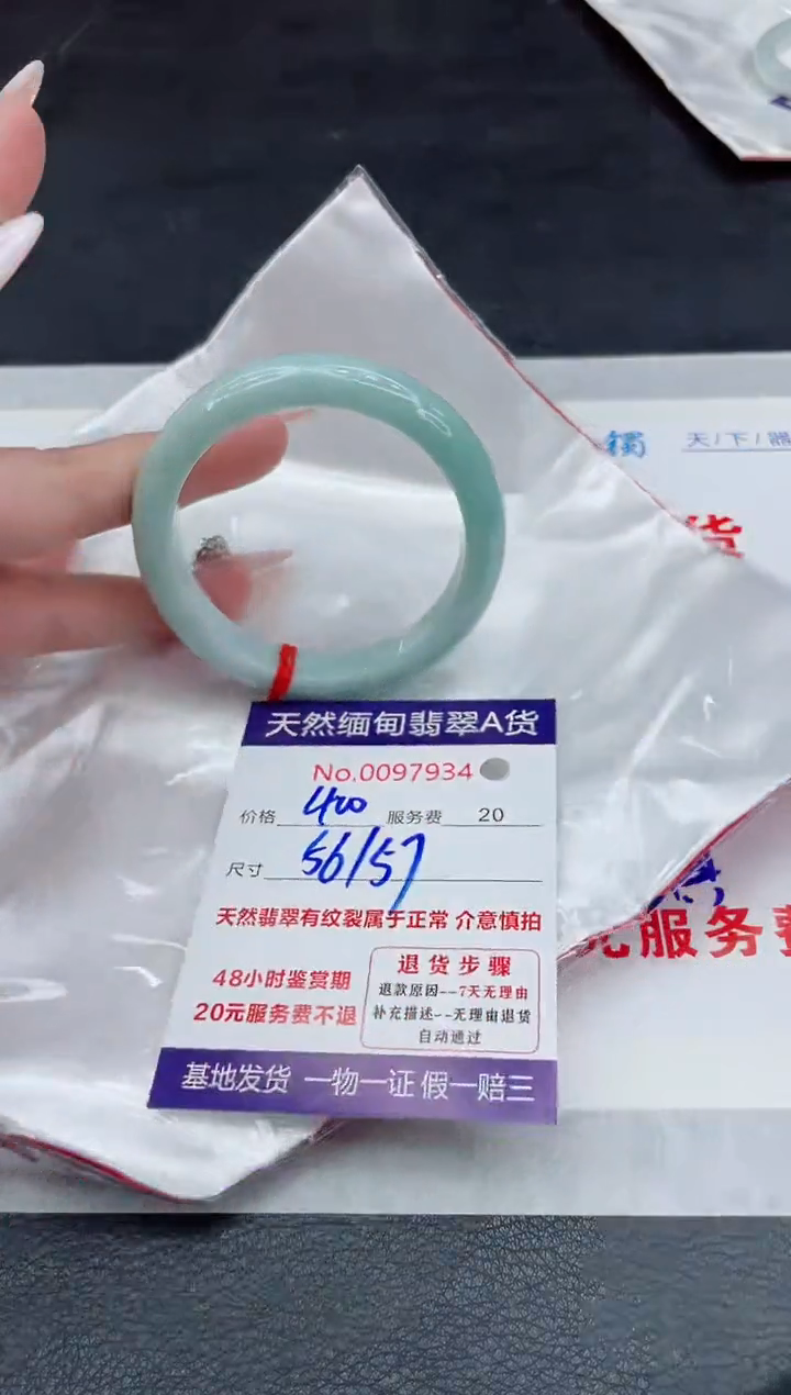 【闪购商品】翡翠手镯未镶嵌88888888