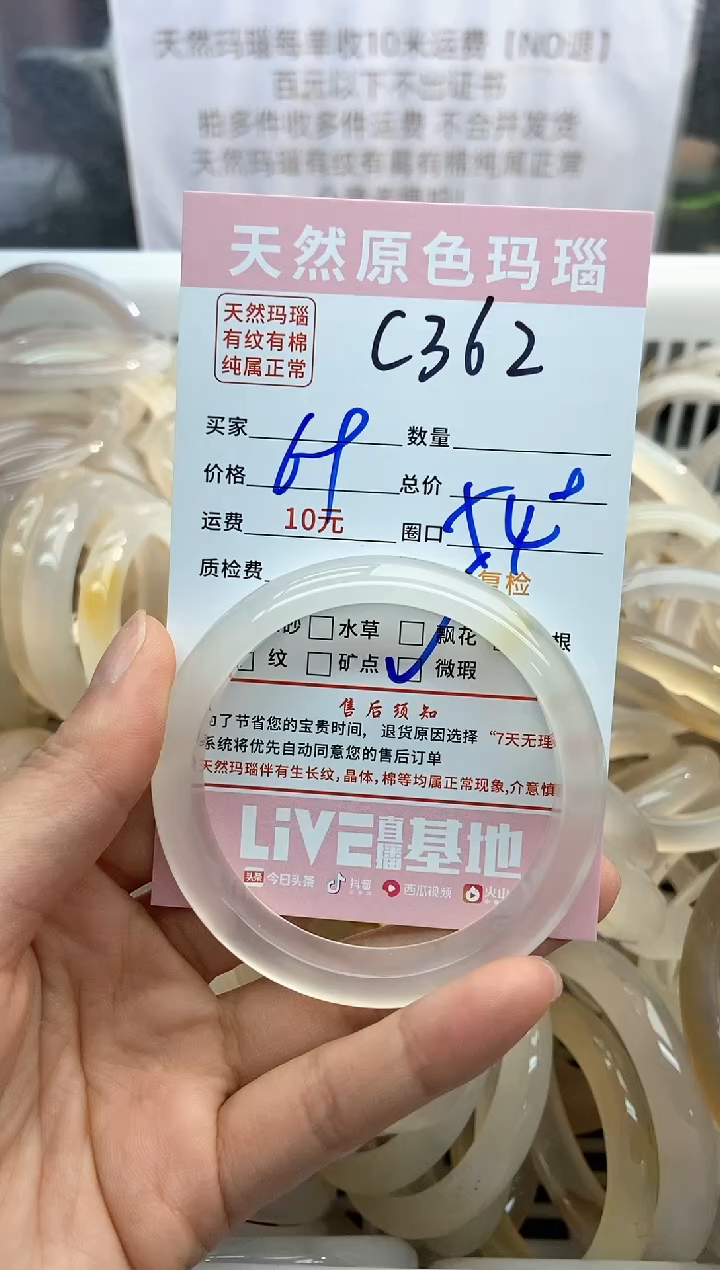 【闪购商品】玛瑙/玉髓手镯未镶嵌362