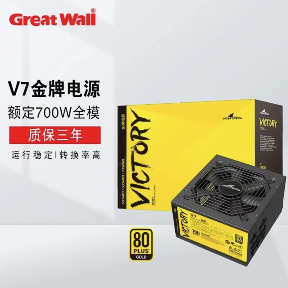 长城/先马/航嘉/海韵/全模组台式机电脑电源适用于电竞游戏主机